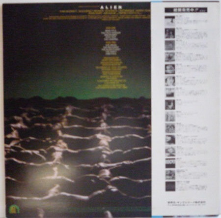 ポスター付き】LP エイリアン ALIEN 20TH CENTURY-FOX RECORDEDS FML