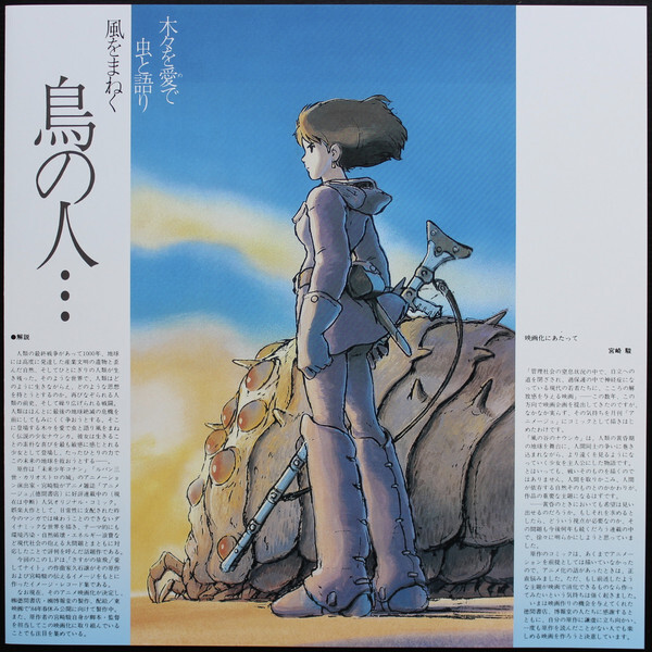Achetez Vinyle Joe Hisaishi - Nausicaa Of The Valley Of Wind: Image Album /  O.S.T.