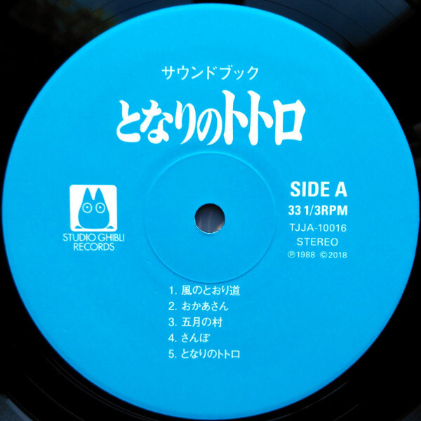 Original Soundtrack / Joe Hisaishi My Neighbour Totoro (Sound Book) Vinyl  LP - Discrepancy Records