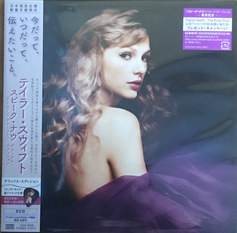 Speak Now (Taylor's Version) Night Light  Taylor Swift Official AU Store – Taylor  Swift Official Store AU