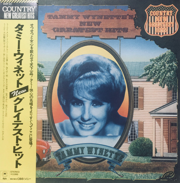 Tammy Wynette Tammy Wynette's New Greatest Hits Vinyl LP - Discrepancy ...