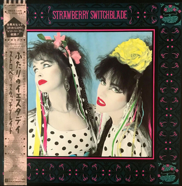 Strawberry Switchblade Strawberry Switchblade Vinyl LP