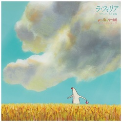 Joe Hisaishi Mr. Dough And The Egg Princess soundtrack Studio Ghibli Japanese LP vinyl NEW                      