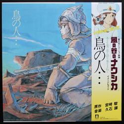 Joe Hisaishi Nausicaa Of The Valley Of Wind Image Album vinyl LP