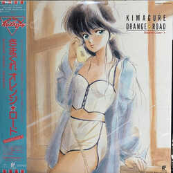 Shiro Sagisu Kimagure Orange☆Road Sound Color 1 = きまぐれオレンジロード Sound Color 1 Vinyl LP