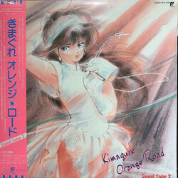 Shiro Sagisu Kimagure Orange☆Road Sound Color 2 = きまぐれオレンジロード Sound Color 2 Vinyl LP