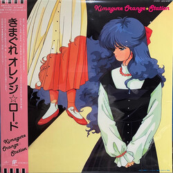 Various きまぐれオレンジ☆ロード Kimagure Orange☆Station Vinyl LP