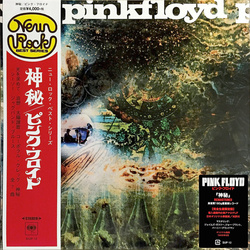 Pink Floyd A Saucerful Of Secrets 2016 JAPANESE issue 180gm vinyl LP