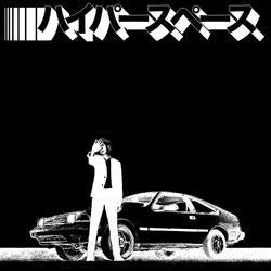 Beck Hyperspace 2020 Deluxe Limited vinyl LP