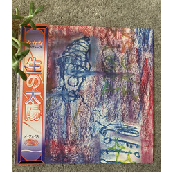 Al.Divino Sunraw RED/BLUE/WHITE SPLATTER vinyl LP with OBI