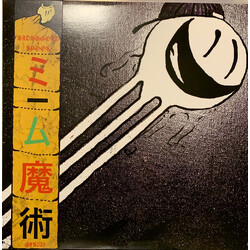 Sadhu Gold Spook Meme Magick Limited numbered SPOOKY GREEN vinyl LP OBI