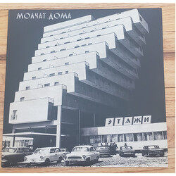 Молчат Дома Molchat Doma Этажи Etazhi GREY WHITE MARBLE vinyl LP