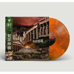 Crimeapple Kil+¦metros 2 POMPEI ORANGE Vinyl LP