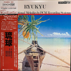 Kiyoshi Yamaya Ryukyu = 琉球 Vinyl LP