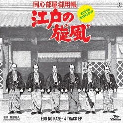 Soundtrack Katsuhisa Hattori Edo No Kaze Vinyl LP RSD 2021 Drop 2
