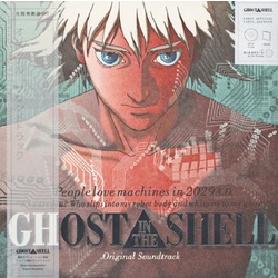 Ghost In The Shell soundtrack Kenji Kawai vinyl LP + vinyl 7"