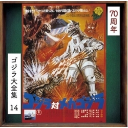 Masaru Sato Godzilla vs. Mechagodzilla (Original Motion Picture Soundtrack / 70th Anniversary Remaster) REISSUE REMASTERED JAPANESE SHM CD