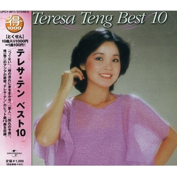 Teresa Teng Best 10 (JPN) CD