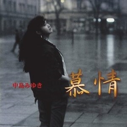 中島みゆき 慕情 JAPANESE CD