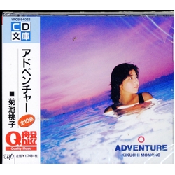 Momoko Kikuchi Adventure CD