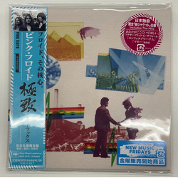 Pink Floyd 8-Tracks JAPAN JAPANESE CD