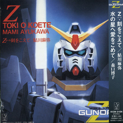 Mami Ayukawa & Hiroko Moriguchi Mobile Suit Z Gundam Theme Songs (Mini LP Sleeve) JAPANESE CD
