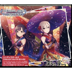 Various Cinderella Girls Starlight Master 26 BI NI Iri Sai WO Ugatsu CD