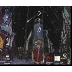 Fujikawa Chiai Raika CD