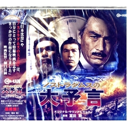 Tomita O.S.T. CD