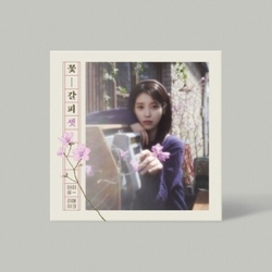 IU Kkot-Galpi 3 - incl. 80pg Photobook, ID Photo, Keyring, 2 Sticker Photos, 3 Photocards + Photocard ASIA PHOTOBOOK PHOTOCARD STICKER CD