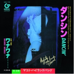 Makoto Highland Band & マコト・ハイランド・バンド ダンシン = Dancin' VINYL 7"