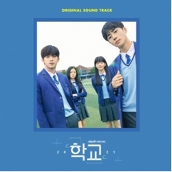 Various Artists School 2021 OST - KBS Drama CD
