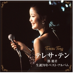 Teresa Teng Teresa Teng 70TH Anniversary Best Album (Japanese Import/Remastered) JAPANESE CD