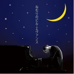 Bill Evans Sleeping with Bill Evans CD