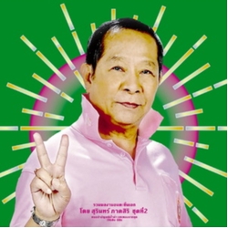 Various Classic Production S BY SURIN PHAKSIRI 2: MOLAM GEMS FROM THE 1960S-80S CD