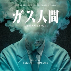 Takashi Ohmama Human Vapor 2 CD