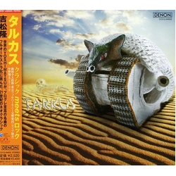 Takashi Yoshimatsu & Tokyo Philharmonic Orchestra Tarkus - Classic Meets Rock JAPAN JAPANESE CD