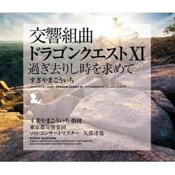 Kouichi Sugiyama Symphonic Suite Dragon Quest XI: Sugisarishitoki Wo Motomete JAPAN WITH BOOK CD