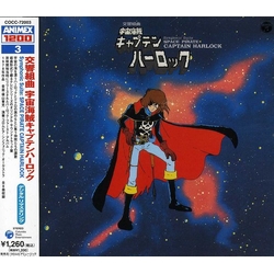 Seiji Yokoyama Symphonic Suite: Space Pirate Captain Harlock JAPAN JAPANESE CD