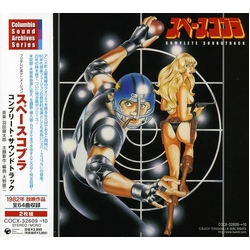 羽田健太郎 & 大野雄二 Space Cobra - = Complete Soundtrack JAPAN JAPANESE CD