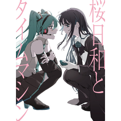 Ado With HATSUNE MIKU / MADA IEMASEN CD