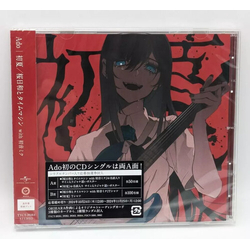 Ado With HATSUNE CD
