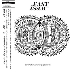 Sarathy Korwar & Upaj Collective My East Is Your West CD