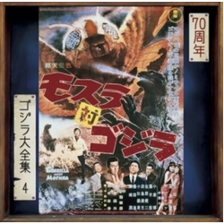 Akira Ifukube Mothra Vs. Godzilla (Original Motion Picture Soundtrack) REISSUE REMASTERED SHM-CD JAPANESE SHM CD