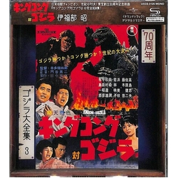 Akira Ifukube King Kong Vs. Godzilla (Original Motion Picture Soundtrack) REISSUE REMASTERED SHM-CD JAPANESE SHM CD