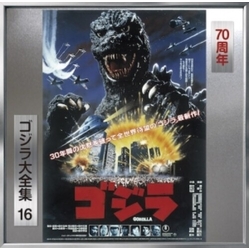 Reijiro Koroku (1984) 70 = The Return Of Godzilla (Original Motion Picture Soundtrack / 70th Anniversary Remaster) REISSUE REMASTERED JAPANESE SHM CD