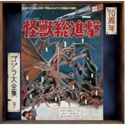 Akira Ifukube Destroy All Monsters (Original Motion Picture Soundtrack) REMASTERED JAPANESE SHM CD