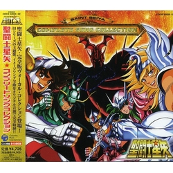Various Saint Seiya Complete Song Collection (Original Soundtrack) JAPANESE CD