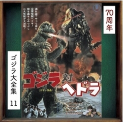 Riichiro Manabe Godzilla Vs. Hedorah (Original Motion Picture Soundtrack) REISSUE REMASTERED SHM-CD JAPANESE SHM CD