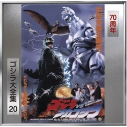 Akira Ifukube VS = Godzilla Vs. Mechagodzilla II (Original Motion Picture Soundtrack) REISSUE REMASTERED JAPANESE SHM CD